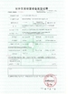 چین Shaanxi Xuefeng Refrigeration Engineering Co. Ltd. گواهینامه ها
