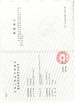 چین Shaanxi Xuefeng Refrigeration Engineering Co. Ltd. گواهینامه ها
